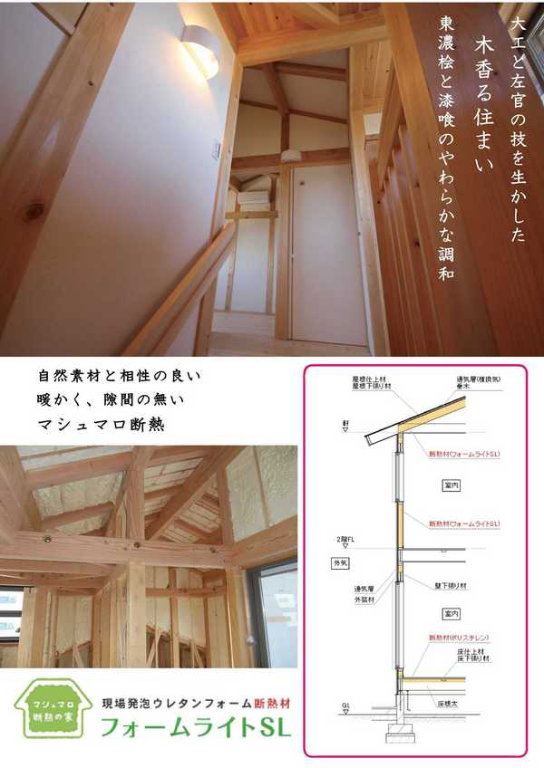 木香る　住まい　原田建築