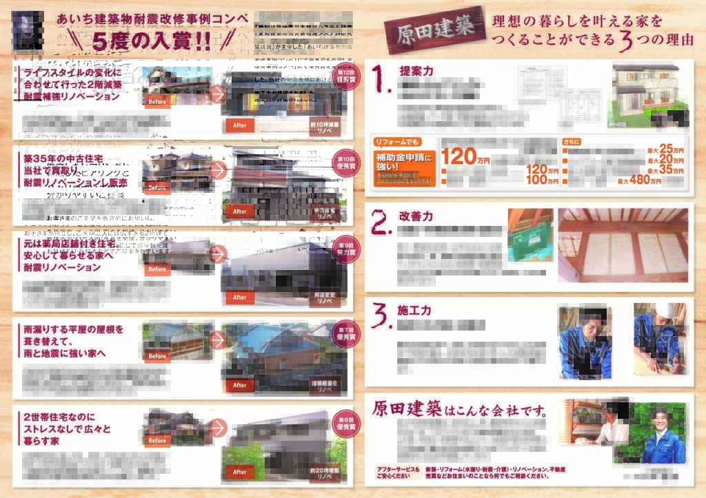 《ご来場御礼》3/1㈯・2㈰「地震対策!一級建築士によるリフォーム&リノベーション相談会」@原田建築