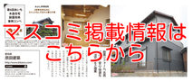 マスコミ、受賞履歴などの掲載情報